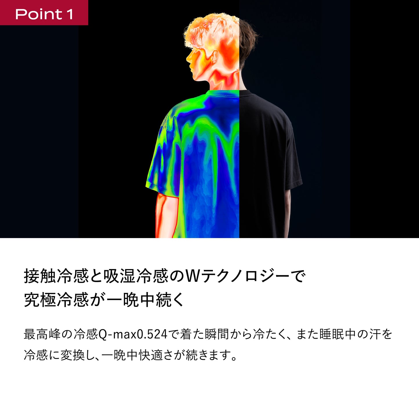 ブレインスリープ ウェア パーフェクト クール