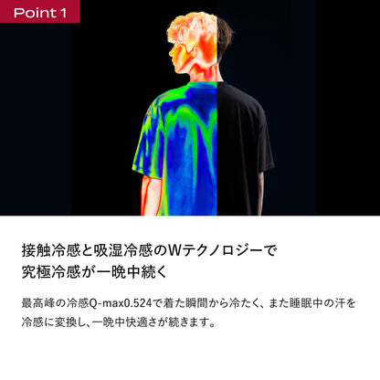 ブレインスリープ ウェア パーフェクト クール