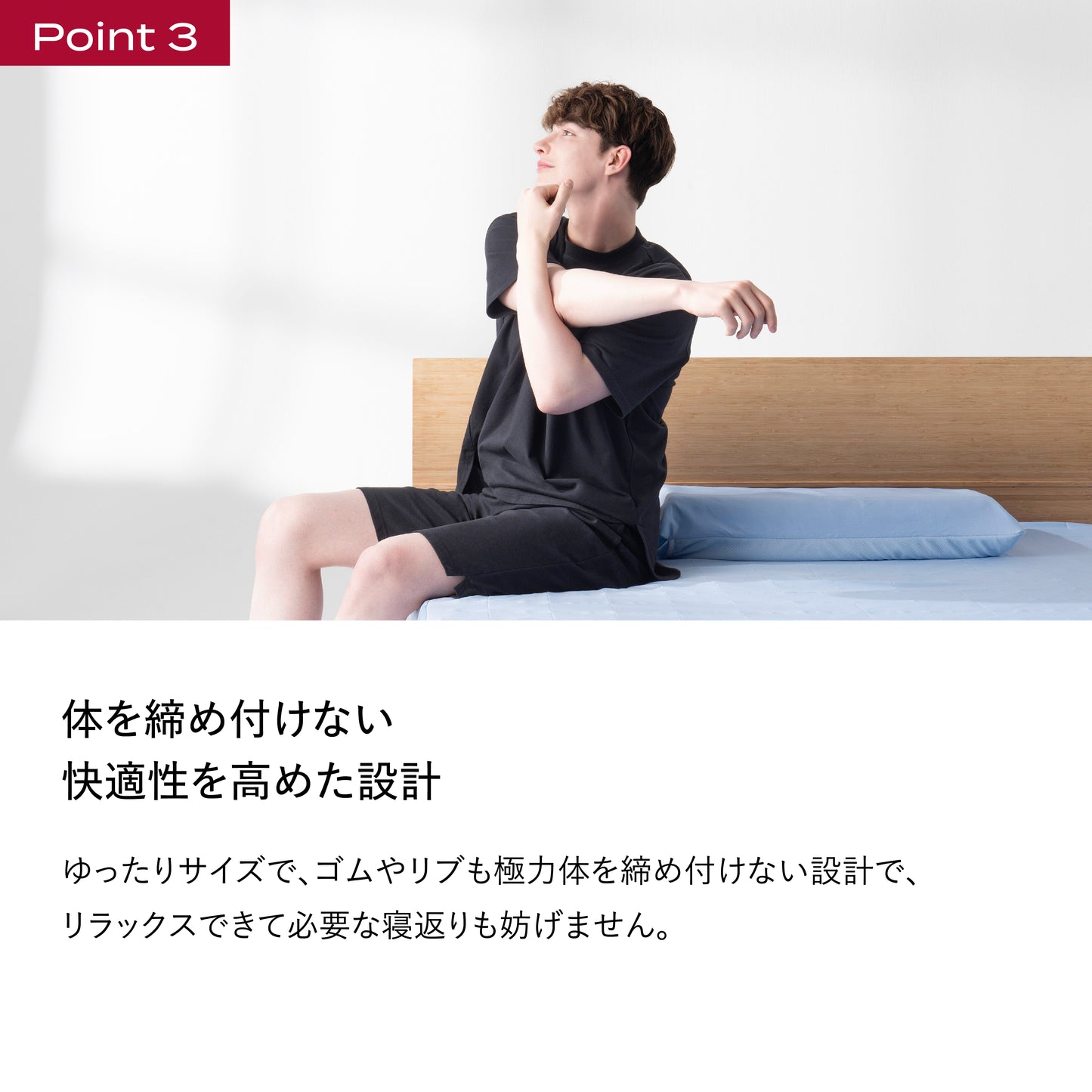 ブレインスリープ ウェア パーフェクト クール