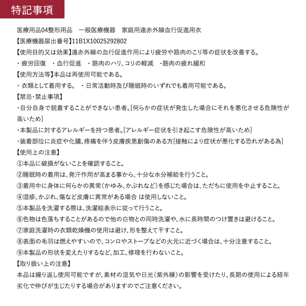 ブレインスリープ ウェア リカバリー