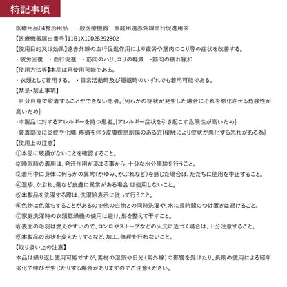 ブレインスリープ ウェア リカバリー